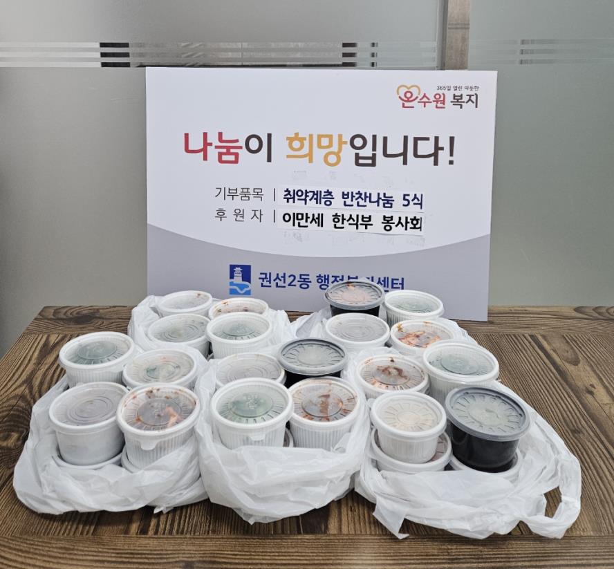 이만세 한식부 ...